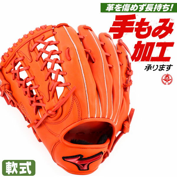 楽天市場】ミズノグローバルエリート 外野手用 左投げ 軟式の通販 楽天市場】ミズノグローバルエリート 外野手用 左投げ 軟式の通販