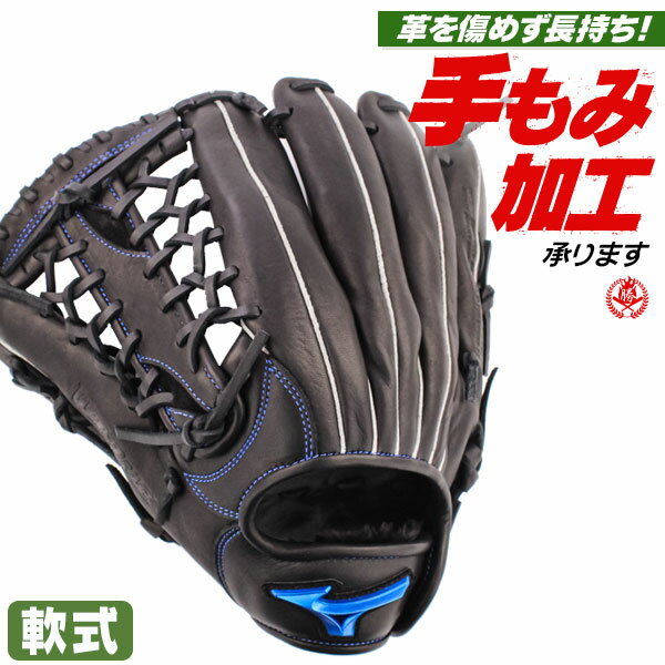 楽天市場】左投げ 軟式グローブ 野球 外野手の通販 楽天市場】左投げ 軟式グローブ 野球 外野手の通販