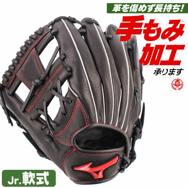 楽天市場】ミズノ グローブ セレクトナイン 少年 野球 サイズm 楽天市場】ミズノ グローブ セレクトナイン 少年 野球 サイズm