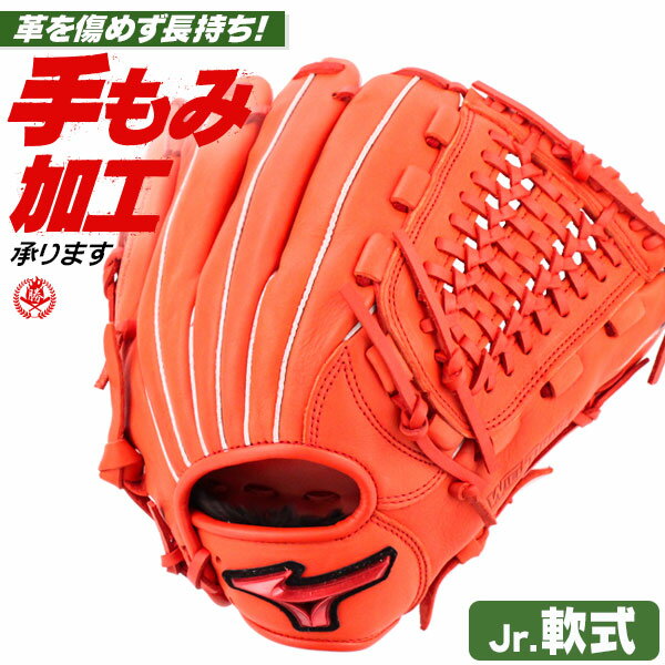 楽天市場】lサイズ ミズノ 野球 ジュニア グローブ 軟式の通販 楽天市場】lサイズ ミズノ 野球 ジュニア グローブ 軟式の通販