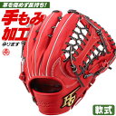 軟式グローブ / ハイゴールド 外野手用 軟式グラブ 右投げ 心極 軟式 中学 一般 軟式グローブ ゴ 軟式グローブ 外野用 野球 グローブ 軟式 HI-GOLD 型付け kkg-5108-rorgb