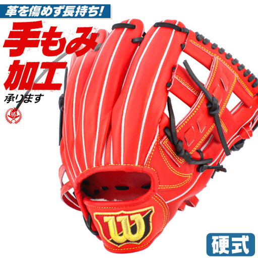 硬式グローブ / ウィルソン 内野手 硬式グラブ 右投げ ウィルソンスタッフ D5型 硬式 中学硬式 グローブ 高校野球対応 中学生 高校生 内野手用 ウィルソン 硬式グローブ 野球 グローブ wilson 硬式 型付け wbw101054-22 硬式グローブ / ウィルソン 内野手 硬式グラブ 右投げ ウィルソンスタッフ D5型 硬式 中学硬式 グローブ 高校野球対応 中学生 高校生 内野手用 ウィルソン 硬式グローブ 野球 グローブ wilson 硬式 型付け wbw101054-22
