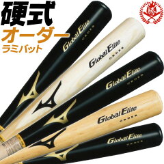 https://thumbnail.image.rakuten.co.jp/@0_mall/sports-musashi/cabinet/mizunopro-order-bat/z-ge-krb-ord_1.jpg