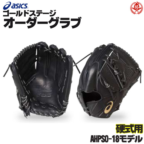 楽天市場】アシックスグローブ大谷翔平の通販 楽天市場】アシックスグローブ大谷翔平の通販