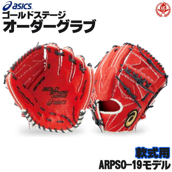 楽天市場】軟式 グローブ 大谷 モデル(野球・ソフトボール 楽天市場】軟式 グローブ 大谷 モデル(野球・ソフトボール