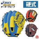 ZETT ゼット 軟式グラブ プロステイタス SCE（源田タイプ）内野手用（二塁手・遊撃手用）限定スペシャルカラーエディション BRGB32550（1925：ブラック×ロイヤルブルー）グラブ グローブ プロステ 内野グラブ 源田グラブ 源田グローブ 軟式 カラーグラブ カラーグローブ