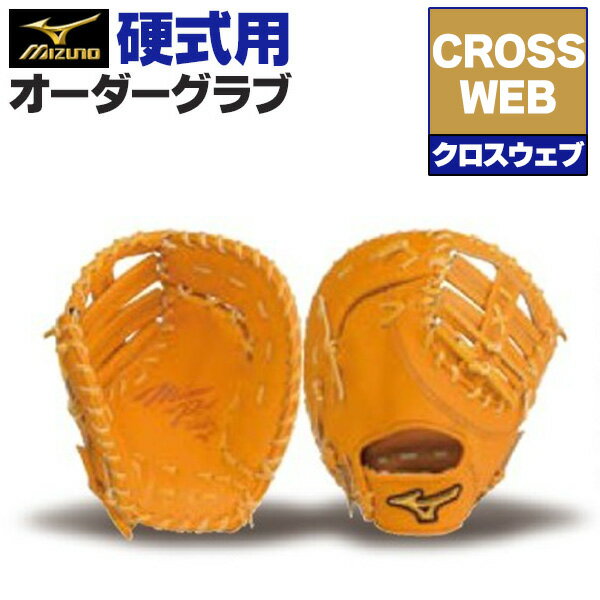 ファーストミット :: Rakuten|DEJAPAN - Bid and Buy Japan ファーストミット :: Rakuten|DEJAPAN - Bid and Buy Japan