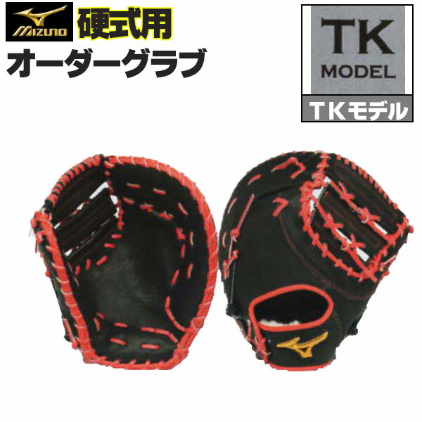 楽天市場】ミズノ ファーストミット tkの通販 楽天市場】ミズノ ファーストミット tkの通販