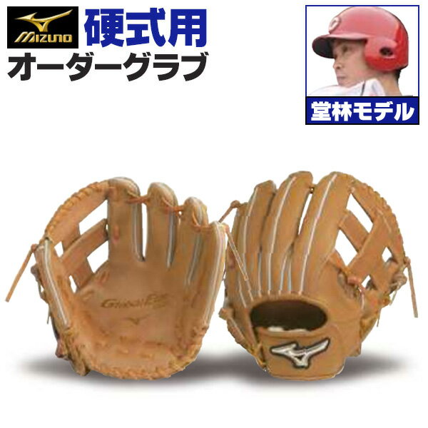 楽天市場】大谷 翔平 モデル 硬式 グローブ(ブランドミズノプロ 楽天市場】大谷 翔平 モデル 硬式 グローブ(ブランドミズノプロ