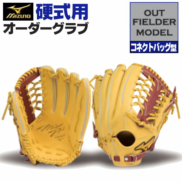 楽天市場】ミズノプロ 外野手用 硬式グラブ(カラーイエロー 楽天市場】ミズノプロ 外野手用 硬式グラブ(カラーイエロー