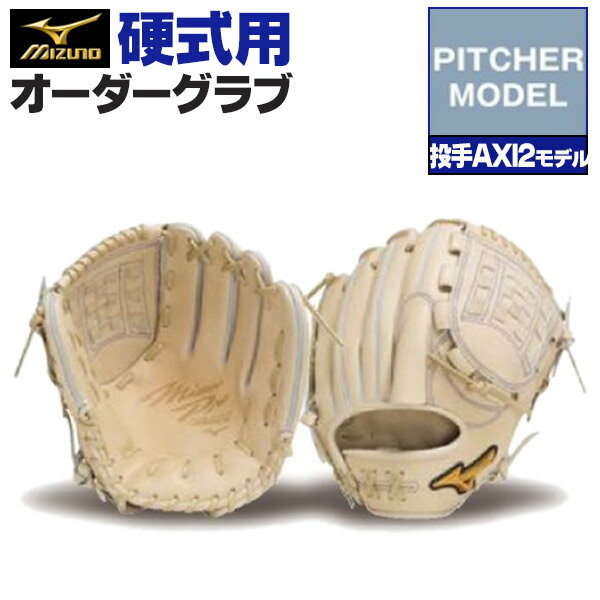 楽天市場】グローブ ミズノプロ 硬式 フィンガーコア 楽天市場】グローブ ミズノプロ 硬式 フィンガーコア