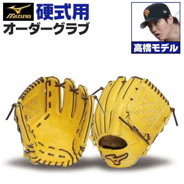 楽天市場】ミズノプロ 硬式グローブ(カラーイエロー)(野球 楽天市場】ミズノプロ 硬式グローブ(カラーイエロー)(野球