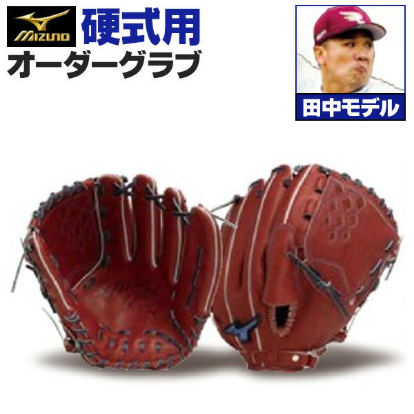 楽天市場】田中将大 グローブ(種類(野球・ソフトボール)硬式 楽天市場】田中将大 グローブ(種類(野球・ソフトボール)硬式