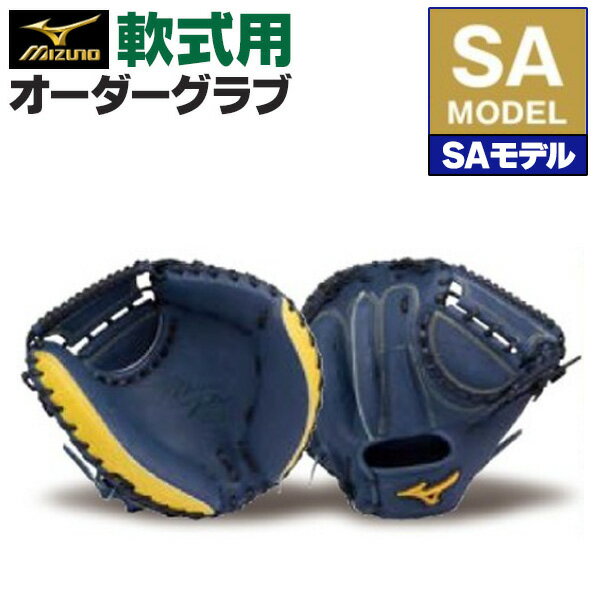 楽天市場】キャッチャーミット 軟式 ミズノ(用途(野球・ソフト 楽天市場】キャッチャーミット 軟式 ミズノ(用途(野球・ソフト