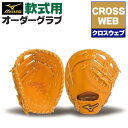 ~Ymv I[_[Ou O[u {f NXEFuf t@[Xg~bg ێp 2024Nf BSSVbvI[_[ mizuno Ou z-mp-nf-cross