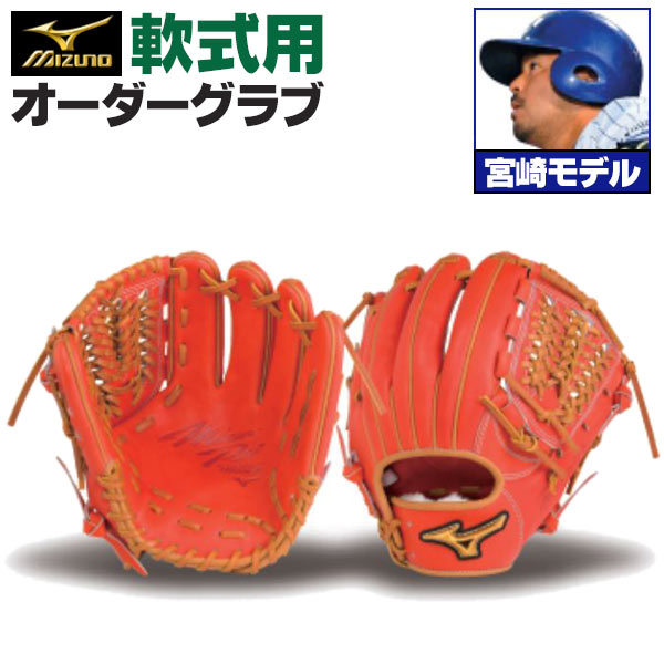 楽天市場】石井琢朗(グローブ・ミット|野球・ソフトボール 楽天市場】石井琢朗(グローブ・ミット|野球・ソフトボール