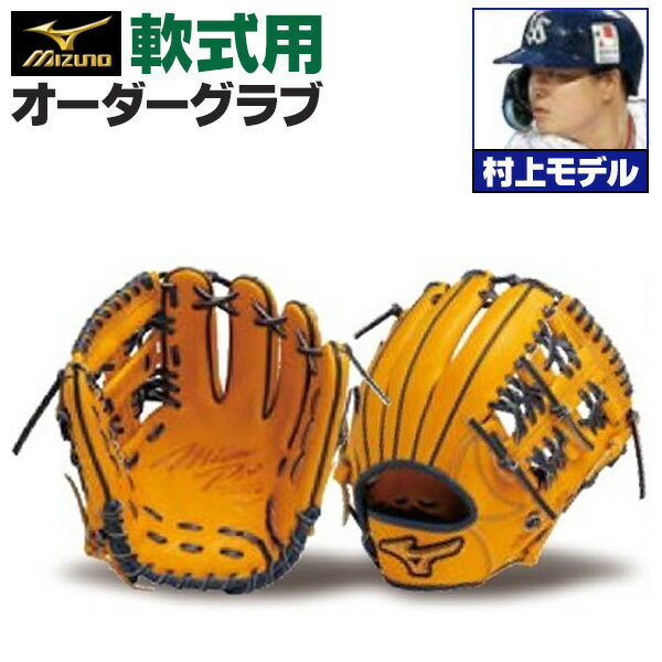 ミズノ MIZUNO 硬式用 野球 グローブ グローバルエリート インフィニティネオ 一塁手用 ファーストミット TK型 1AJFH29900