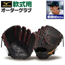 ~Ymv I[_[Ou O[u {f Ocf p sb`[ 2024Nf BSSVbvI[_[ mizuno Ou z-mp-np-maedak5d