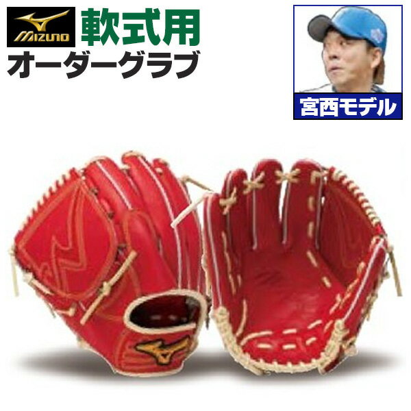 楽天市場】ミズノプロ軟式投手用グローブの通販 楽天市場】ミズノプロ軟式投手用グローブの通販