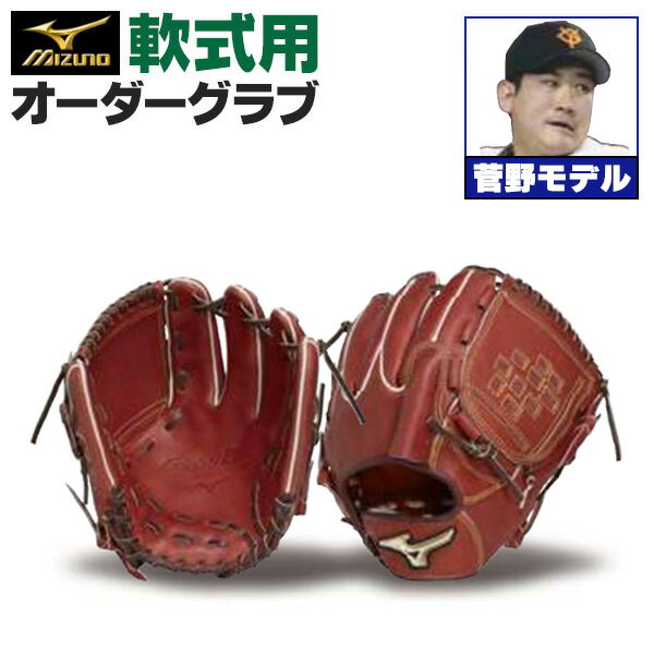 楽天市場】長野 モデル グローブの通販 楽天市場】長野 モデル グローブの通販