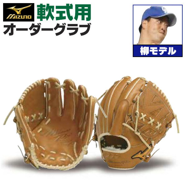 楽天市場】ミズノプロ軟式投手用グローブの通販 楽天市場】ミズノプロ軟式投手用グローブの通販
