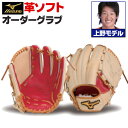 ミズノプロ オーダーグラブ 硬式革使用 ソフトボールグローブ ソフト 3号 上野由岐子 2024年モデル 投手用 ミズノ オーダーグローブ ソフト 3号 z-mp-s-uenoy