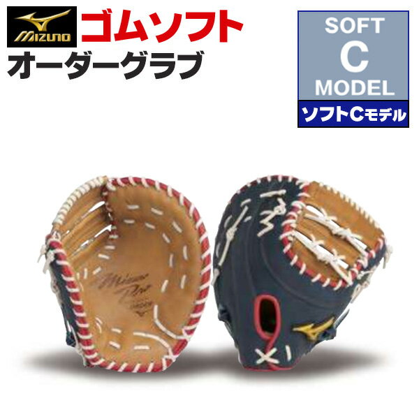 楽天市場】ソフトボール キャッチャーミット(ブランド 楽天市場】ソフトボール キャッチャーミット(ブランド