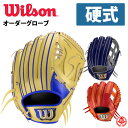 ウィルソン オーダーグラブ デュアル 硬式 wilson ウィルソン 硬式グローブ DUAL オーダー z-w-dual-kg 1