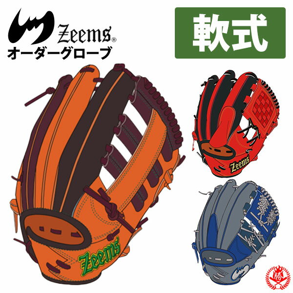 楽天市場】ジームス 軟式 グローブ(用途(野球・ソフトボール 楽天市場】ジームス 軟式 グローブ(用途(野球・ソフトボール
