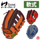 ジームス オーダーグラブ 軟式用 オーダーグローブ zeems 軟式グローブ 野球 グローブ 軟式 一般 軟式グラブ z-ze-sanpo-n