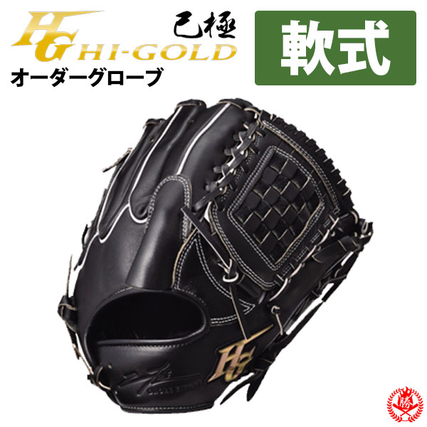 楽天市場】ハイゴールド(種類(野球・ソフトボール)軟式野球 楽天市場】ハイゴールド(種類(野球・ソフトボール)軟式野球
