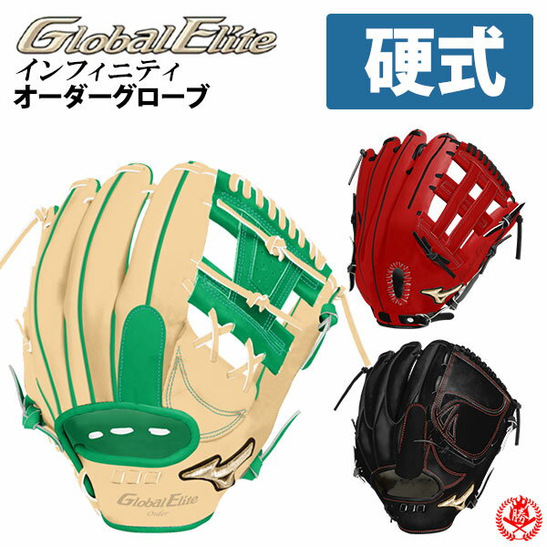 楽天市場】グローバルエリート スペシャルエディション 硬式の通販 楽天市場】グローバルエリート スペシャルエディション 硬式の通販