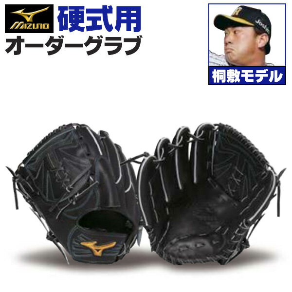 ミズノプロ オーダーグラブ 硬式グローブ 硬式用 桐敷拓馬 2025年モデル 投手用 ミズノ オーダーグローブ 硬式用 z-mp-kp-kirishikitのサムネイル