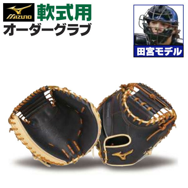楽天市場】ミズノプロ 限定(用途(野球・ソフトボール用品 楽天市場】ミズノプロ 限定(用途(野球・ソフトボール用品