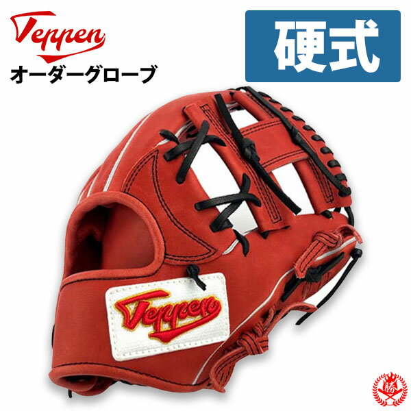 楽天市場】teppen(用途(野球・ソフトボール用品)ピッチャー用 楽天市場】teppen(用途(野球・ソフトボール用品)ピッチャー用