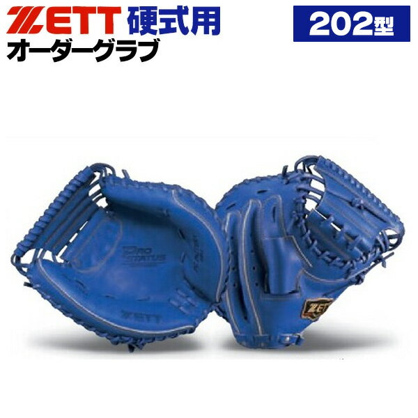 楽天市場】硬式 キャッチャーミット ゼットの通販 楽天市場】硬式 キャッチャーミット ゼットの通販