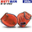 ゼット プロステイタス オーダーグラブ 252型 硬式グローブ 基本モデル 2024年モデル キャッチャーミット 捕手用 硬式グラブ z-z-kc-252