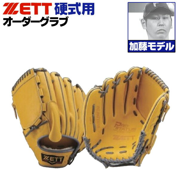 楽天市場】zett プロステイタス グローブ 投手用 硬式(カラー 楽天市場】zett プロステイタス グローブ 投手用 硬式(カラー