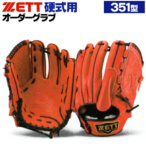 楽天市場】zett プロステイタス グローブ 投手用 硬式(カラー 楽天市場】zett プロステイタス グローブ 投手用 硬式(カラー