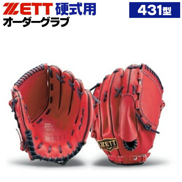 楽天市場】zett プロステイタス グローブ 投手用 硬式(カラー 楽天市場】zett プロステイタス グローブ 投手用 硬式(カラー