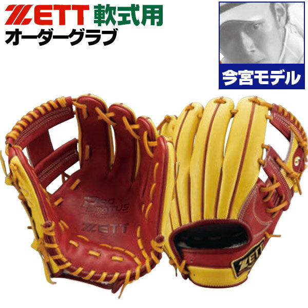 安い今宮 モデルの通販商品を比較 | ショッピング情報のオークファン