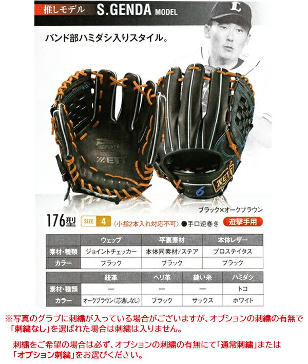 源田壮亮はトーマス 19年使用グローブや元乃木坂46衛藤美彩との結婚を紹介 トレンド猛勉強 源田壮亮はトーマス 19年使用グローブや元乃木坂46衛藤美彩との結婚を紹介 トレンド猛勉強
