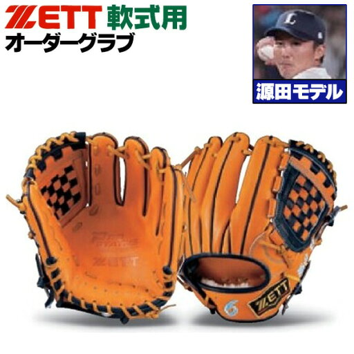 ゼット プロステイタス オーダーグラブ 源田モデル 166型 軟式グローブ 基本モデル 2024年モデル 内野手用 軟式グラブ z-z-ni-genda ゼット プロステイタス オーダーグラブ 源田モデル 166型 軟式グローブ 基本モデル 2024年モデル 内野手用 軟式グラブ z-z-ni-genda