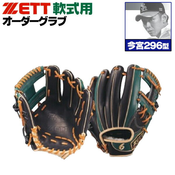 楽天市場】今宮 グローブ(スポーツ・アウトドア)の通販 楽天市場】今宮 グローブ(スポーツ・アウトドア)の通販