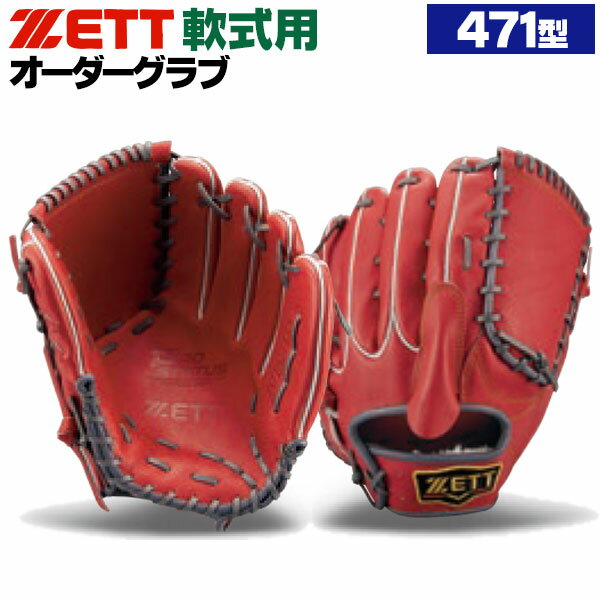 楽天市場】zett プロステイタス グローブ 投手用 硬式(カラー 楽天市場】zett プロステイタス グローブ 投手用 硬式(カラー