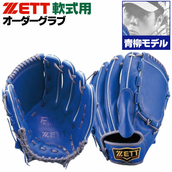楽天市場】ブルー(用途(野球・ソフトボール用品)ピッチャー用 楽天市場】ブルー(用途(野球・ソフトボール用品)ピッチャー用