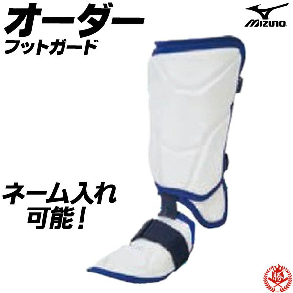 楽天市場】フットガード カラー(ブランドミズノ)(スポーツ 楽天市場】フットガード カラー(ブランドミズノ)(スポーツ