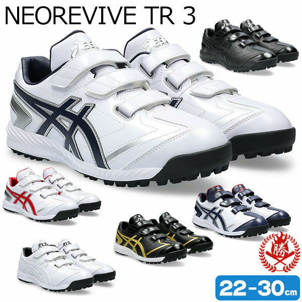 AVbNX 싅 g[jOV[Y WjA`ʗp 22cm`29cm lIoCuTR3 \tg{[ N싅 AbvV[Y asics 1123a042