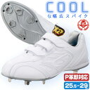 野球 スパイク 金具 ザナックス トラスト マジックテープ 幅広 ワイド 中学 高校野球対応 金属歯 ベロクロ 野球スパイク 野球スパイク 金属歯 白 bs32...