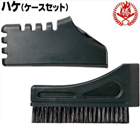 ミズノ 野球 ソフトボール 審判 ハケ ハケケース セット 刷毛 ベースブラシ 審判用品 2za-230 1djyu230